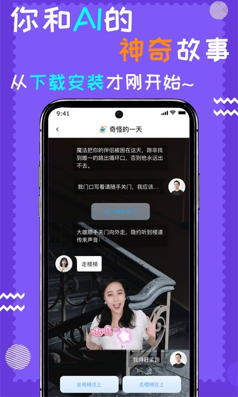 闹钟伴伴app