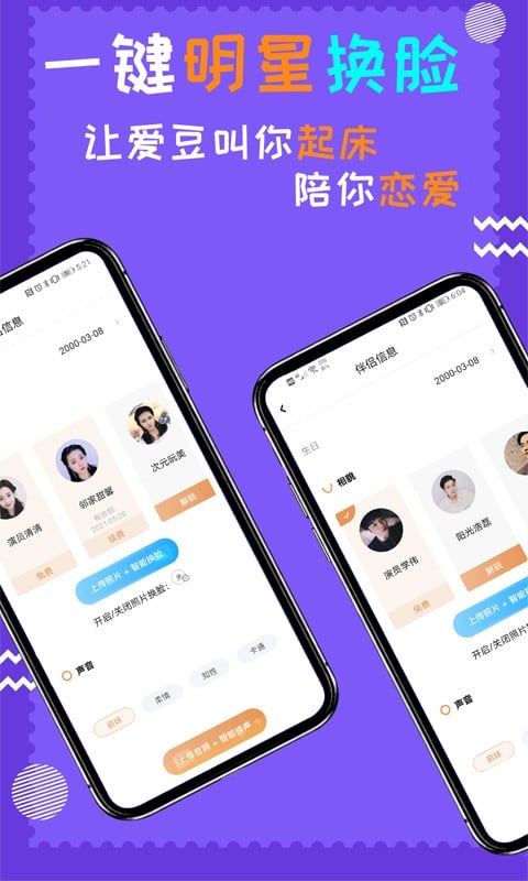 闹钟伴伴软件截图2