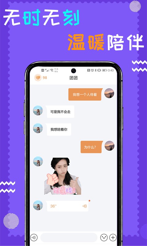 闹钟伴伴软件截图3