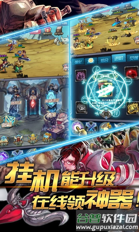 魔法之光折扣端截图1