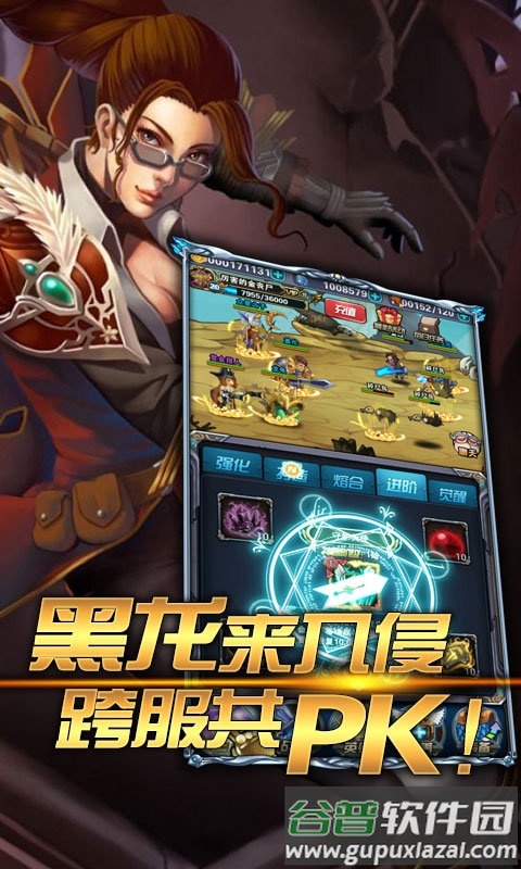 魔法之光折扣端截图2