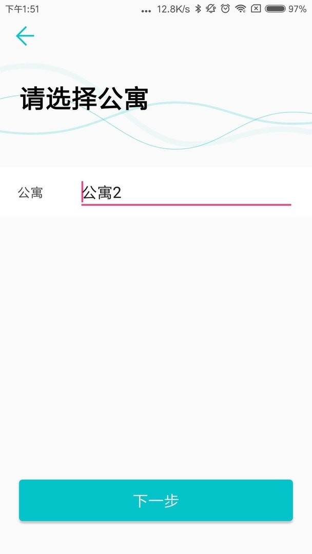 云锁配置工具最新版截图2