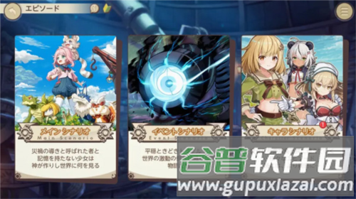 天启悖论游戏截图9