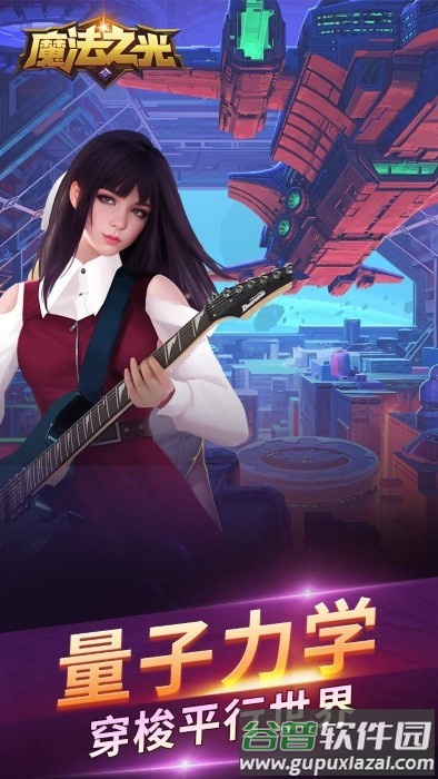 魔法之光官方版截图2
