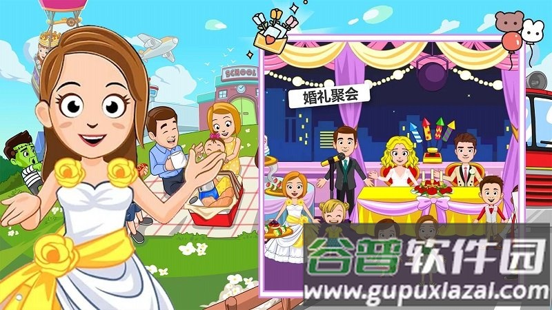 魔法世界生活小镇游戏截图1