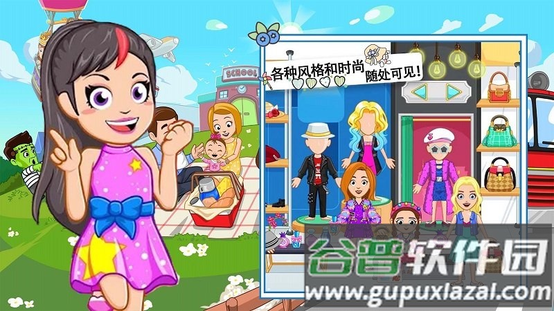 魔法世界生活小镇游戏截图2
