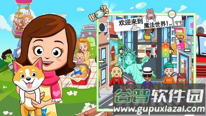 魔法世界生活小镇游戏截图3