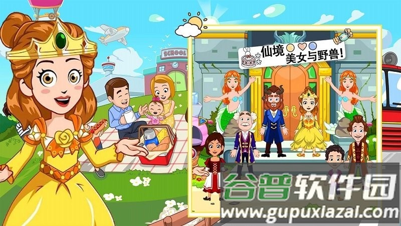 魔法世界生活小镇游戏截图4