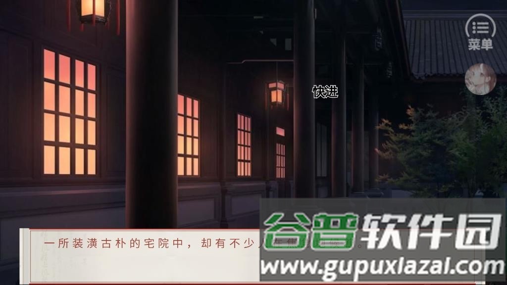 裴家姑娘初长成截图3