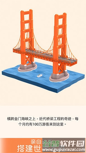 我爱拼模型破解版全部解锁2025游戏截图4