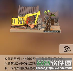 我爱拼模型破解版全部解锁2025游戏截图17