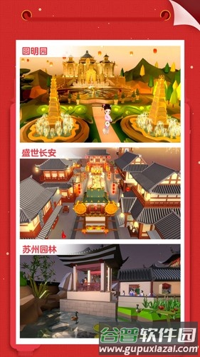 我爱拼模型破解版全部解锁2025截图2