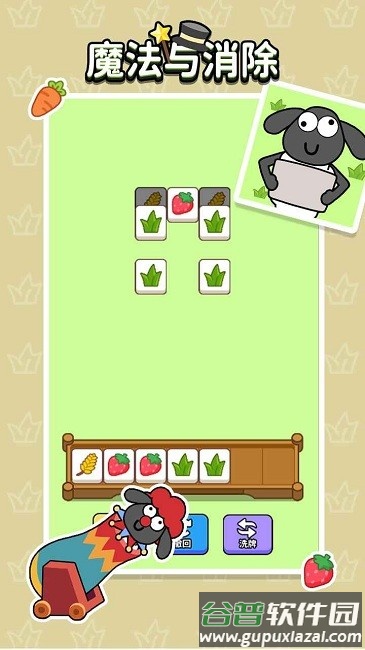 魔法与消除最新版截图2
