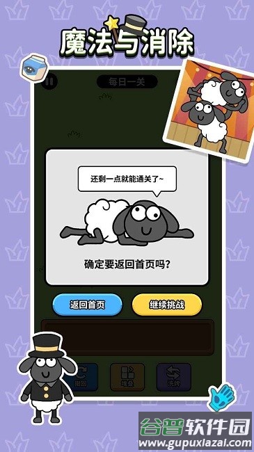魔法与消除最新版截图3