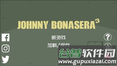 约翰尼博纳瑟拉的复仇3截图1