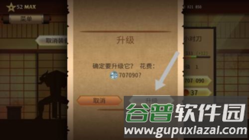 暗影格斗2怎么附魔武器4