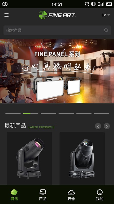 彩熠云客户端截图1