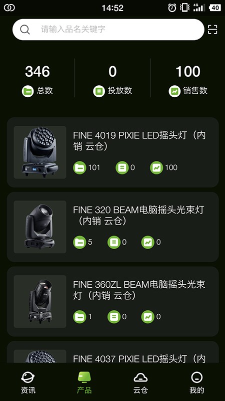 彩熠云客户端截图2