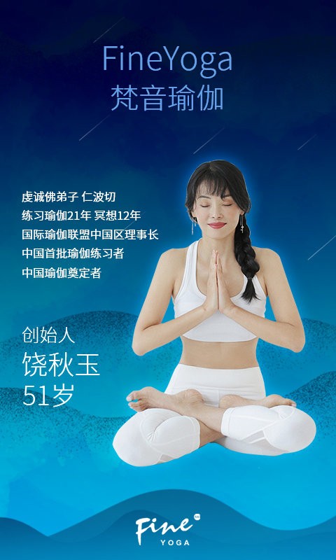 梵音冥想软件截图1