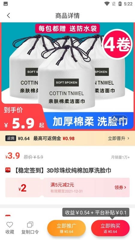 满惠日记最新版截图1