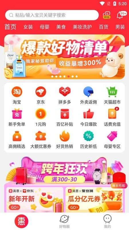 满惠日记最新版截图2