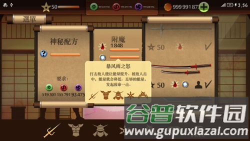 暗影格斗2懒人泰坦破解版怎么附魔