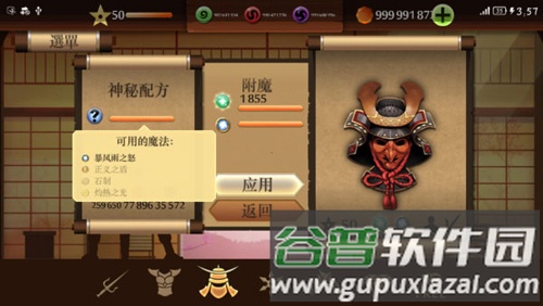 暗影格斗2懒人泰坦破解版怎么附魔2