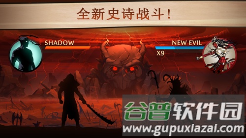 暗影格斗2泰坦破解版截图1