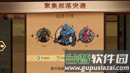 暗影格斗2泰坦破解版截图4