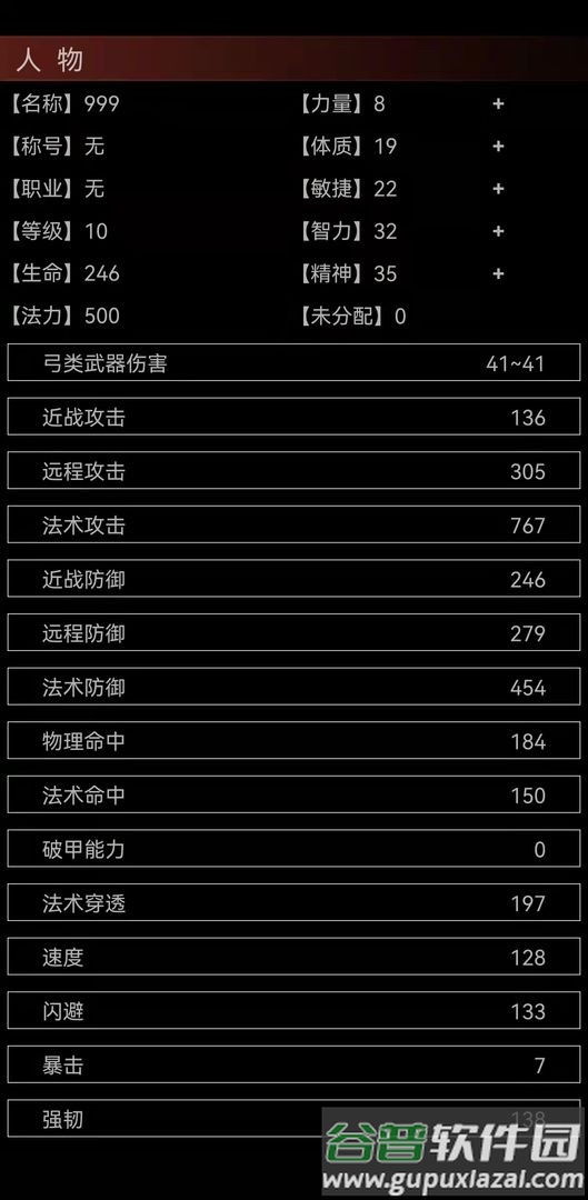 魔武永恒最新版截图1