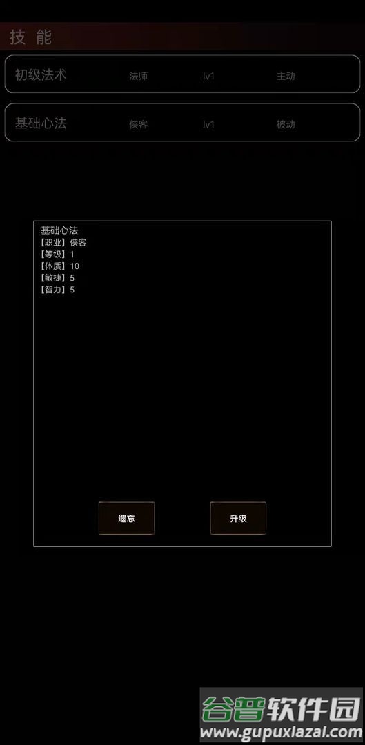 魔武永恒最新版截图3