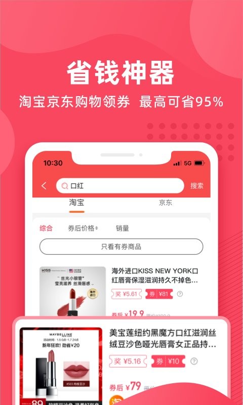 即哩购物截图2