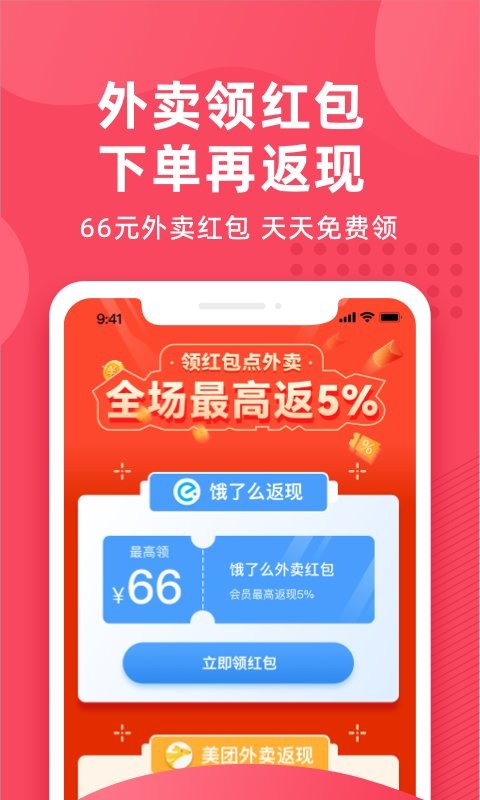 即哩购物截图3