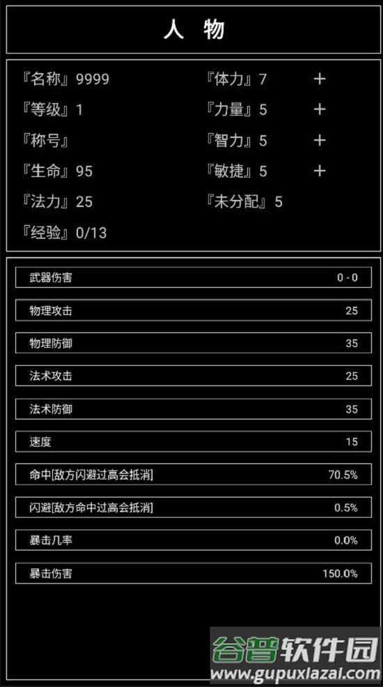 魔武无限手游截图2