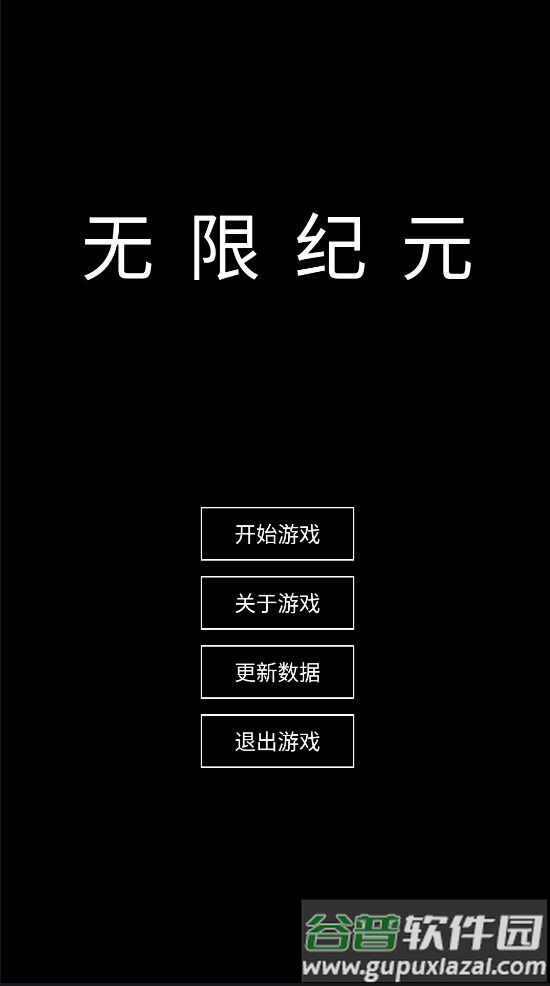 魔武无限手游截图3