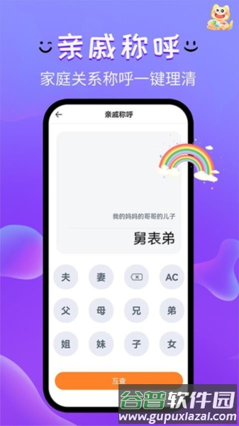 趣搭宝盒官方版截图1