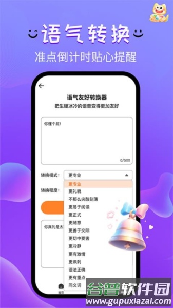 趣搭宝盒官方版截图2