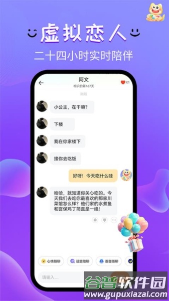 趣搭宝盒官方版截图3