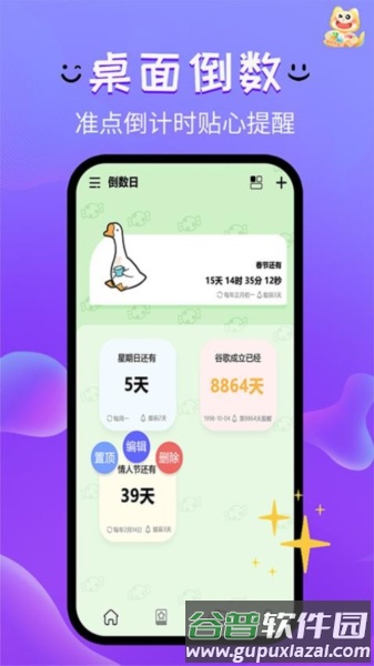 趣搭宝盒官方版截图4