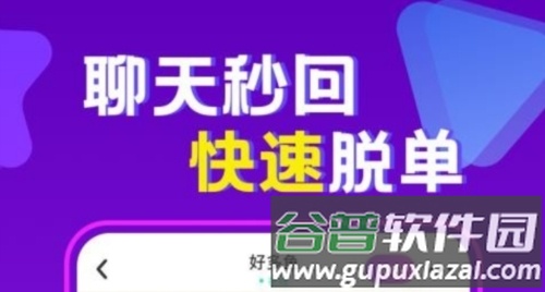 亲亲聊最新版1