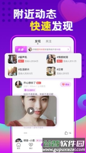 亲亲聊最新版截图1