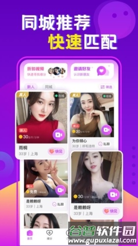亲亲聊最新版截图2