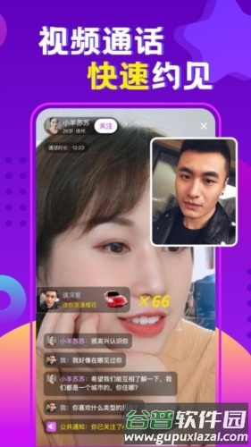 亲亲聊最新版截图3