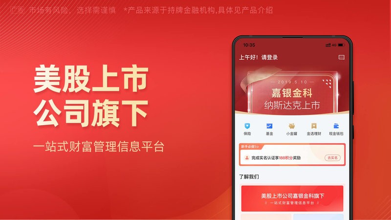 有道财富官方版截图1