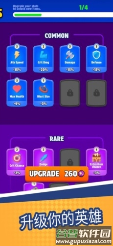 袋战无限金币版截图5