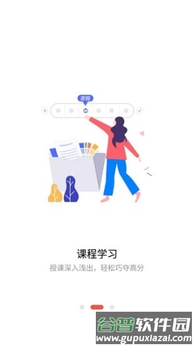众学法考安卓版截图2