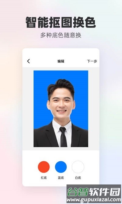 魔术证件照软件截图1