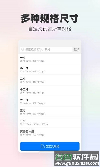 魔术证件照软件截图3