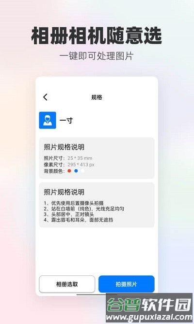 魔术证件照软件截图4