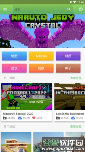addons2023最新版